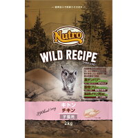 ニュートロ キャット ワイルド レシピ キトン チキン 子猫用(2kg)